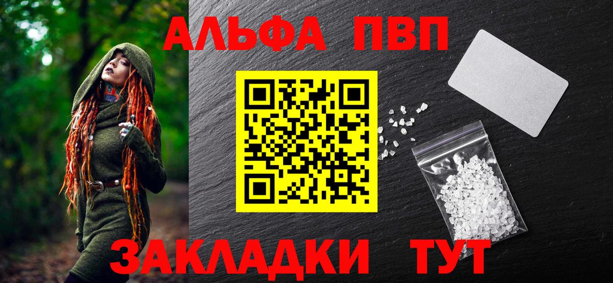 Alpha-PVP СК КРИС Красный Сулин