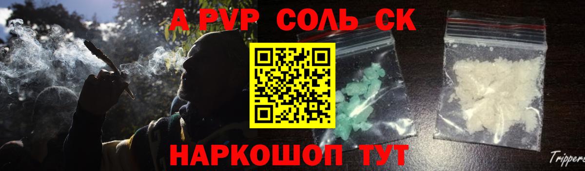 Альфа ПВП  Alpha-PVP крисы CK  Вход с VPN  где можно купить наркотик  Красный Сулин  A-PVP кристаллы 
