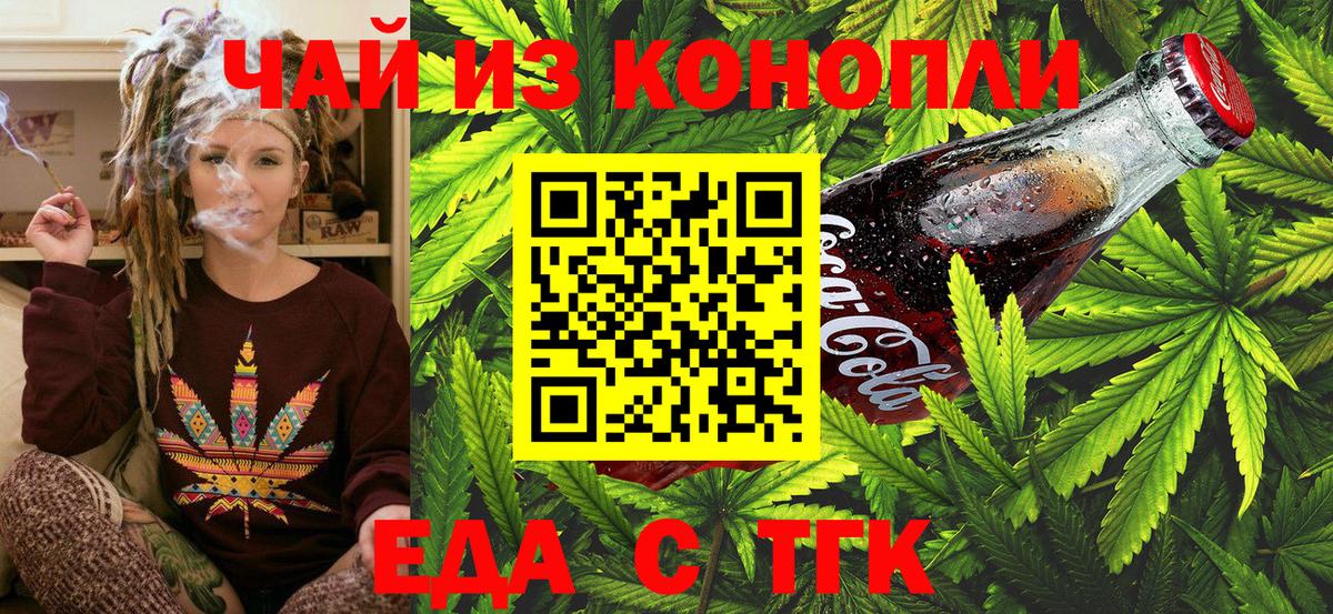 Красный Сулин  Еда ТГК марихуана  Вход с VPN 