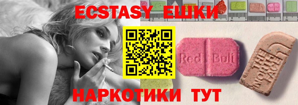 Красный Сулин  Экстази 280 MDMA  Экстази бентли  Вход с VPN 