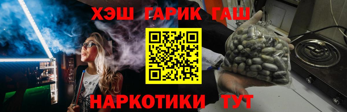 Гашиш  A PVP СК кристаллы  МЕФ  Каннабис  Красный Сулин  COCAIN  Купить  Вход с VPN  NBOMe  Меф МЯУ МЯУ кристаллы  Канабис 
