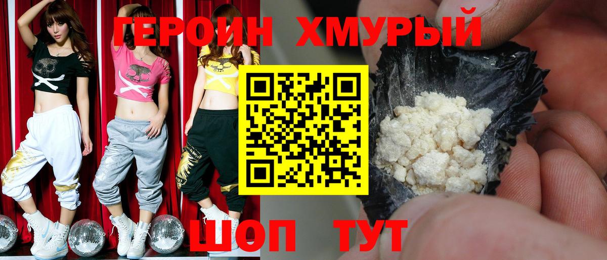 Красный Сулин  ГЕРОИН гречка  ГЕРОИН  Вход с VPN 