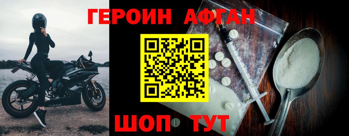 ГЕРОИН гречка Красный Сулин