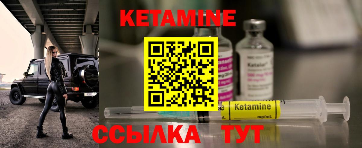 Красный Сулин  КЕТАМИН ketamine  Вход с VPN  Кетамин ketamine 