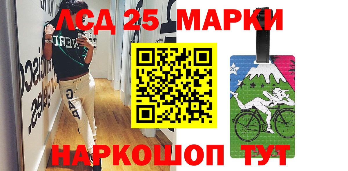 Лсд 25 экстази  Лсд 25 экстази кислота  Вход с VPN  Лсд 25 экстази ecstasy  Красный Сулин 
