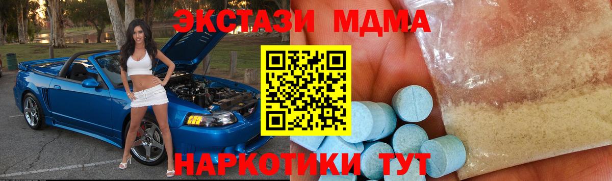 MDMA кристаллы  Вход с VPN  Красный Сулин 