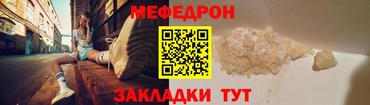 Красный Сулин  Меф 4 MMC  МЯУ-МЯУ  Вход с VPN  МЯУ-МЯУ VHQ 