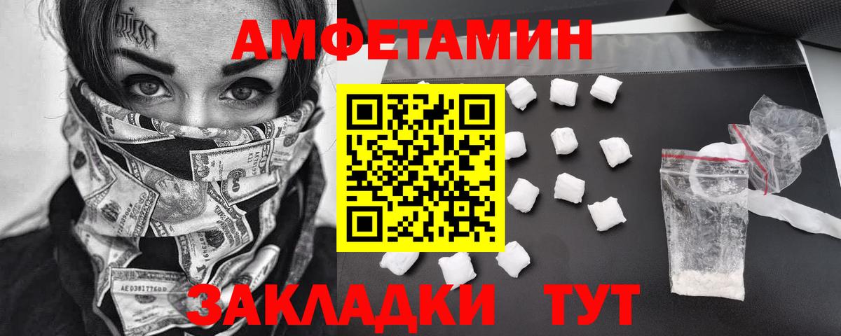 Метамфетамин  МЕТАМФЕТАМИН пудра  Вход с VPN  Красный Сулин 