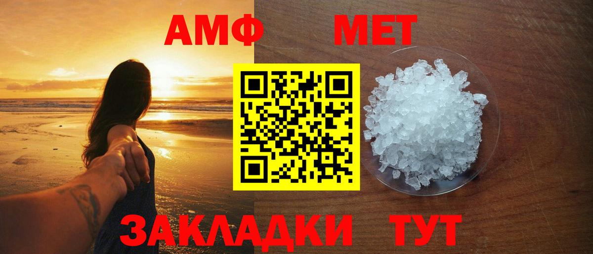 МЕТАМФЕТАМИН витя Красный Сулин