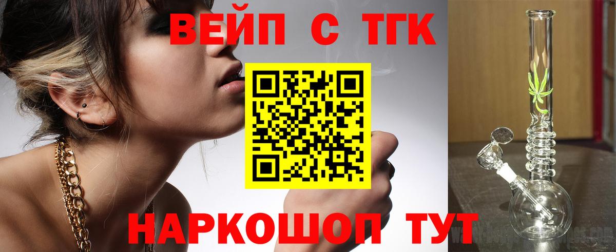 Дистиллят ТГК вейп  Вход с VPN  Красный Сулин 
